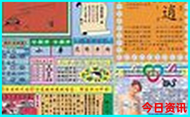 2025年6月6号生肖运势